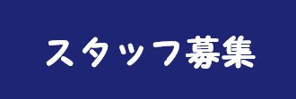 recruitment